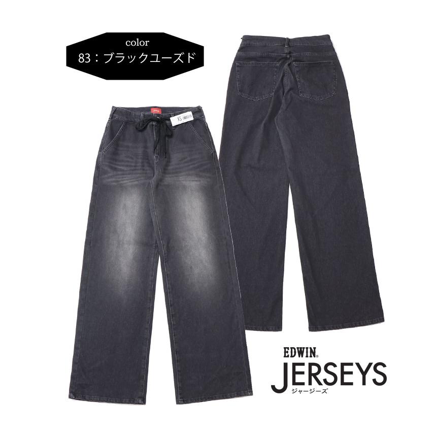 EDWIN エドウィン ジャージーズ レディース JWE25 イージー ワイドデニムパンツ ストレッチ ジーンズ 送料無料 | JERSEYS | 05