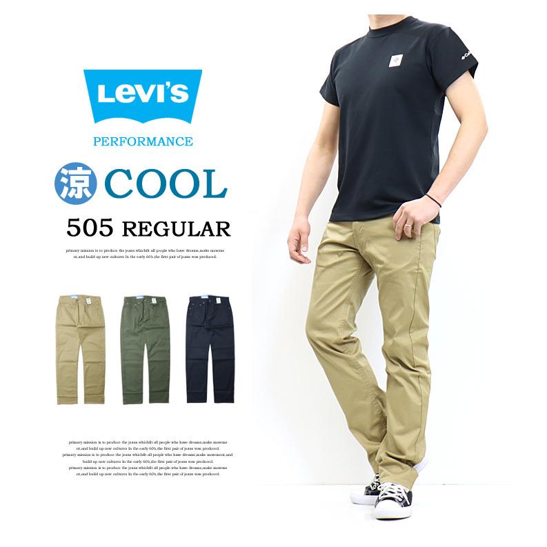 Levi's リーバイス COOL 505 レギュラーストレート クール素材 春夏用 微弱ストレッチ カラーパンツ 涼しい メンズ 涼しいパンツ 送料無料 00505｜rexone｜02