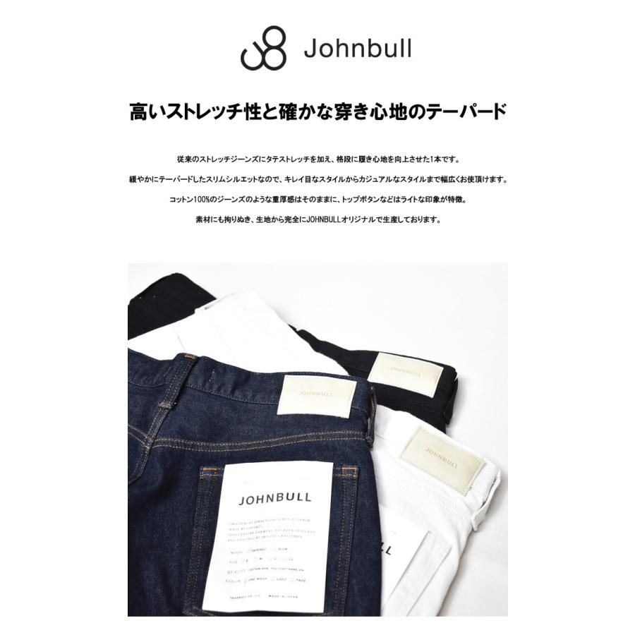 Johnbull（ジョンブル） ダブルストレッチ テーパードジーンズ 日本製 