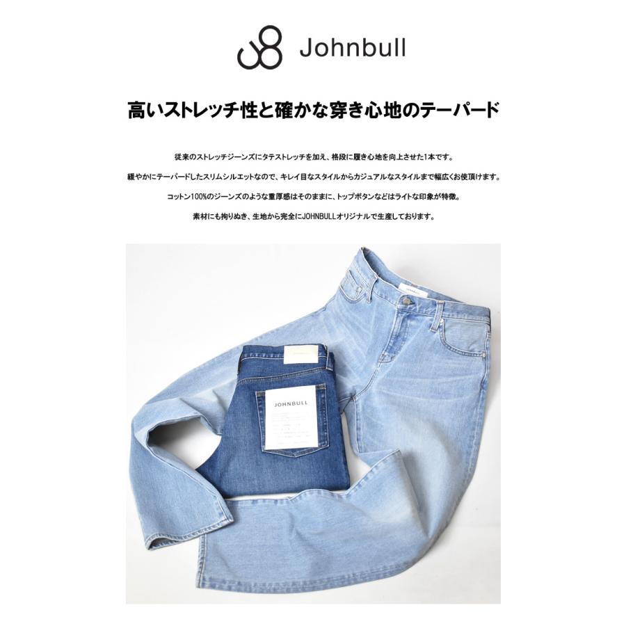 Johnbull（ジョンブル） ダブルストレッチ テーパードジーンズ 日本製