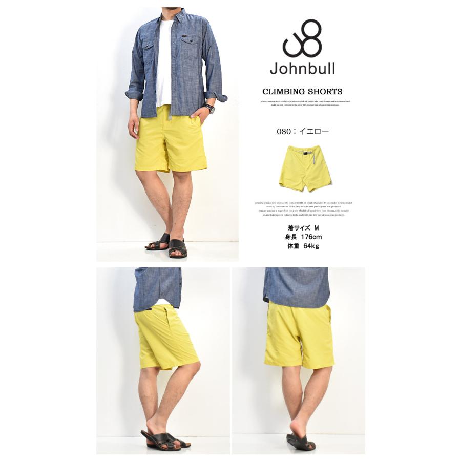 Johnbull（ジョンブル） SALE セール ナイロン クライミングショーツ