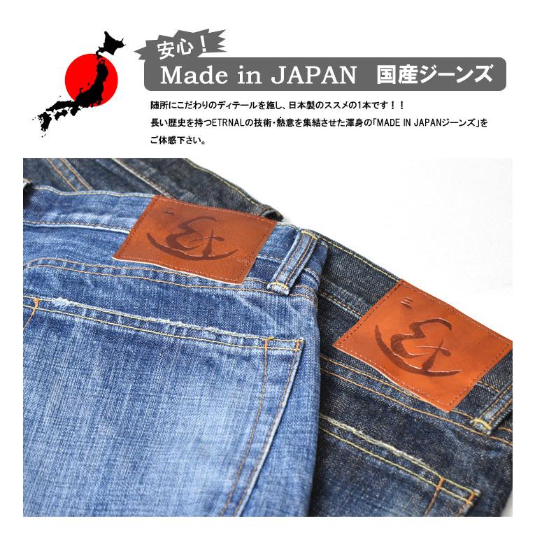エターナル（ETERNAL） ローライズ ストレート ジーンズ デニム 日本製