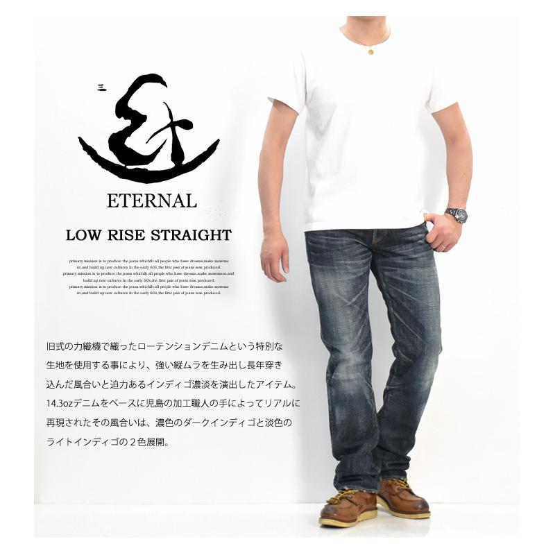 ETERNAL エターナル ローライズ ストレート ジーンズ デニム 日本製 パンツ メンズ 送料無料 52291｜rexone｜07