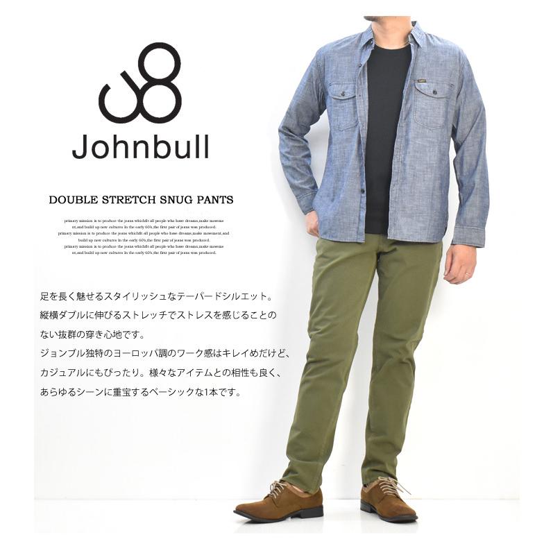 Johnbull（ジョンブル） ダブルストレッチ スナッグパンツ 日本製
