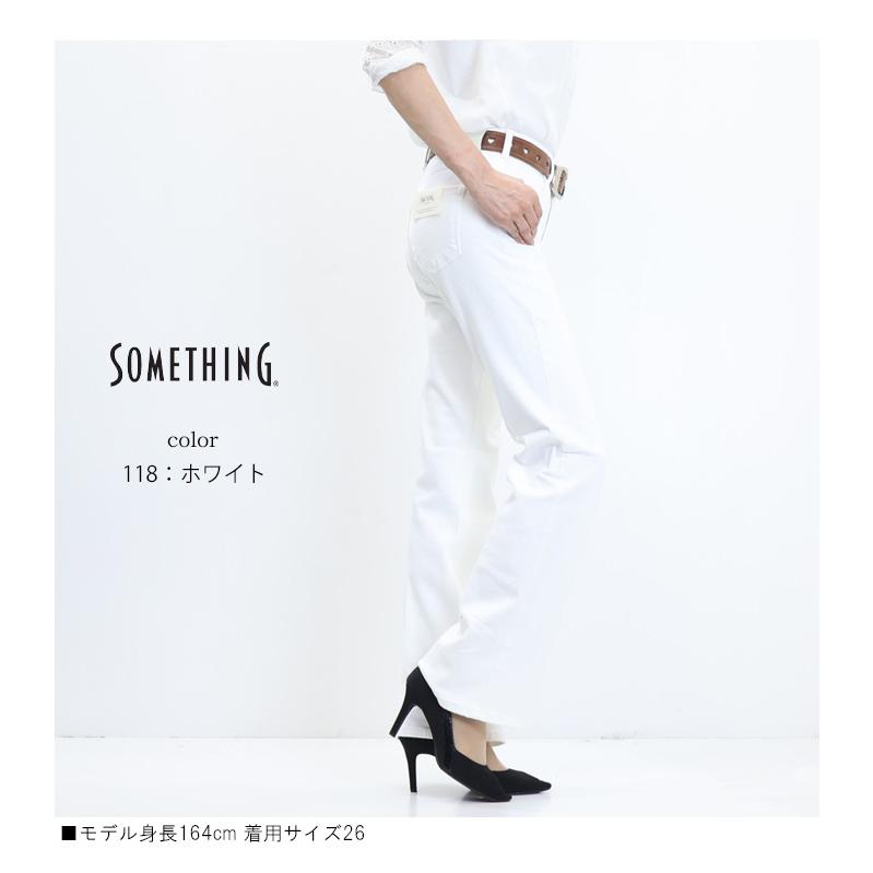 SOMETHING サムシング SKY31 ストレッチデニム リサ フレアー ジーンズ ブーツカット パンツ フレア 日本製 レディース 送料無料 | SOMETHING | 17