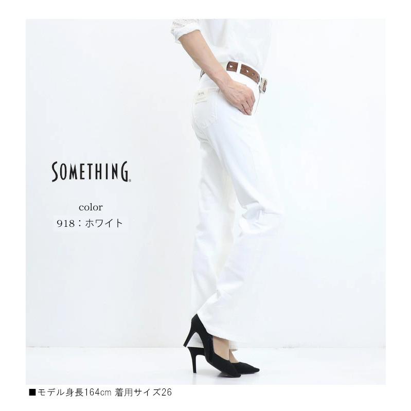 SOMETHING（サムシング） SKY31 ストレッチデニム リサ フレアー