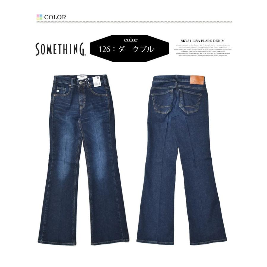 SOMETHING サムシング ストレッチデニム リサ フレアー ジーンズ SOMETHING サムシング ストレッチデニム リサ フレアー ジーンズ