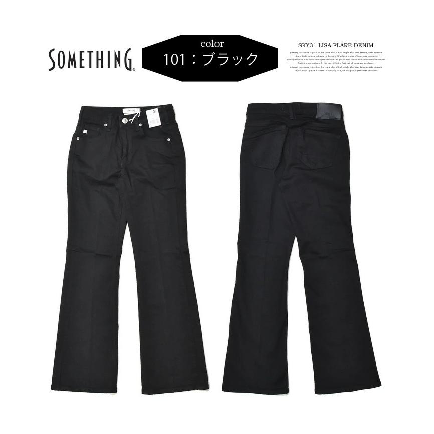 SOMETHING サムシング ストレッチデニム リサ フレアー ジーンズ SOMETHING サムシング ストレッチデニム リサ フレアー ジーンズ