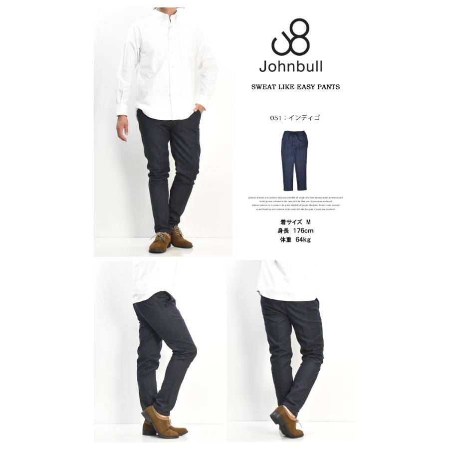 Johnbull（ジョンブル） スウェットライク イージーパンツ 日本製