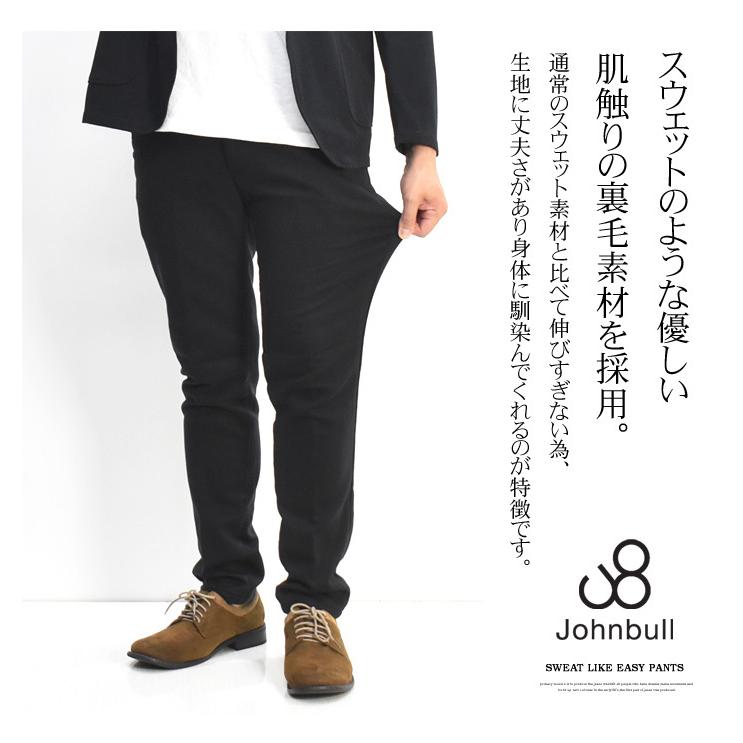 Johnbull（ジョンブル） スウェットライク イージーパンツ 日本製