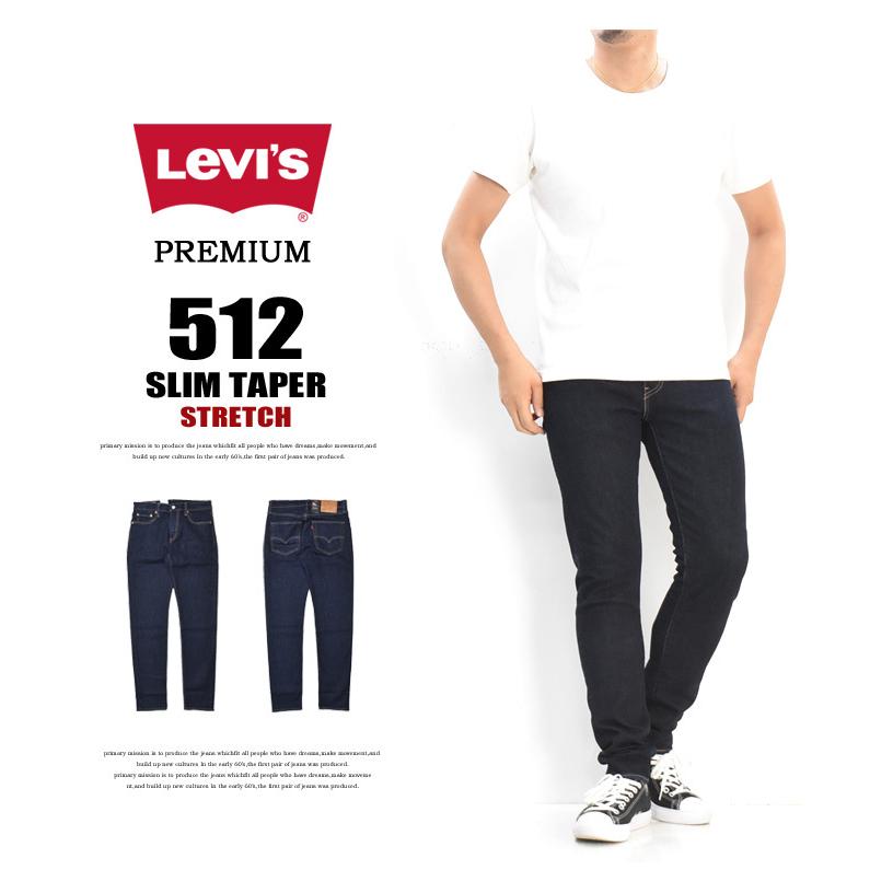 Levi's リーバイス 512 スリムテーパー ジーンズ デニム ストレッチ