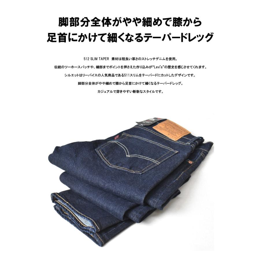 Levi's（リーバイス） 512 スリムテーパー ジーンズ デニム ストレッチ