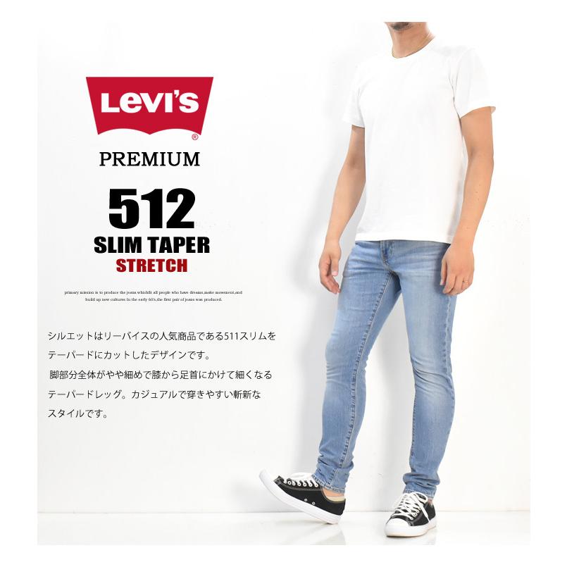 Levi's リーバイス 512 スリムテーパー ジーンズ デニム ストレッチ パンツ タイト スリム メンズ 送料無料 28833-0978 288330978 :11317:REX ONE - 通販 - Yahoo!ショッピング Levi's リーバイス 512 スリムテーパー ジーンズ デニム ストレッチ パンツ タイト スリム メンズ 送料無料 28833-0978 288330978 :11317:REX ONE - 通販 - Yahoo!ショッピング