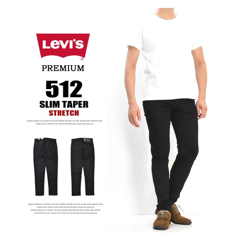 Levi's リーバイス 512 スリムテーパー ジーンズ デニム ストレッチ パンツ タイト スリム メンズ 送料無料 28833-0013 288330013｜rexone｜02