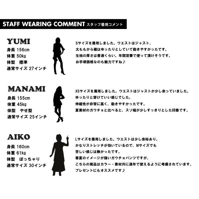 C17 レディース LACHIC ガウチョパンツ ストレッチ パンツ ワイドパンツ 半端丈 C-SEVENTEEN C-17 シーセブンティーン CL004 | SOMETHING | 13