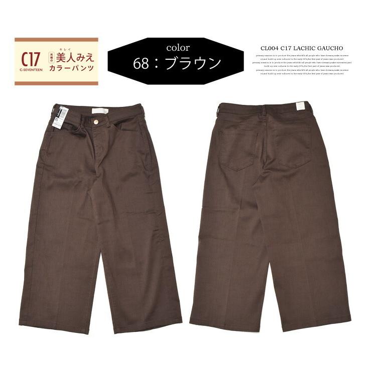 C17 レディース LACHIC ガウチョパンツ ストレッチ パンツ ワイドパンツ 半端丈 C-SEVENTEEN C-17 シーセブンティーン CL004 | SOMETHING | 05