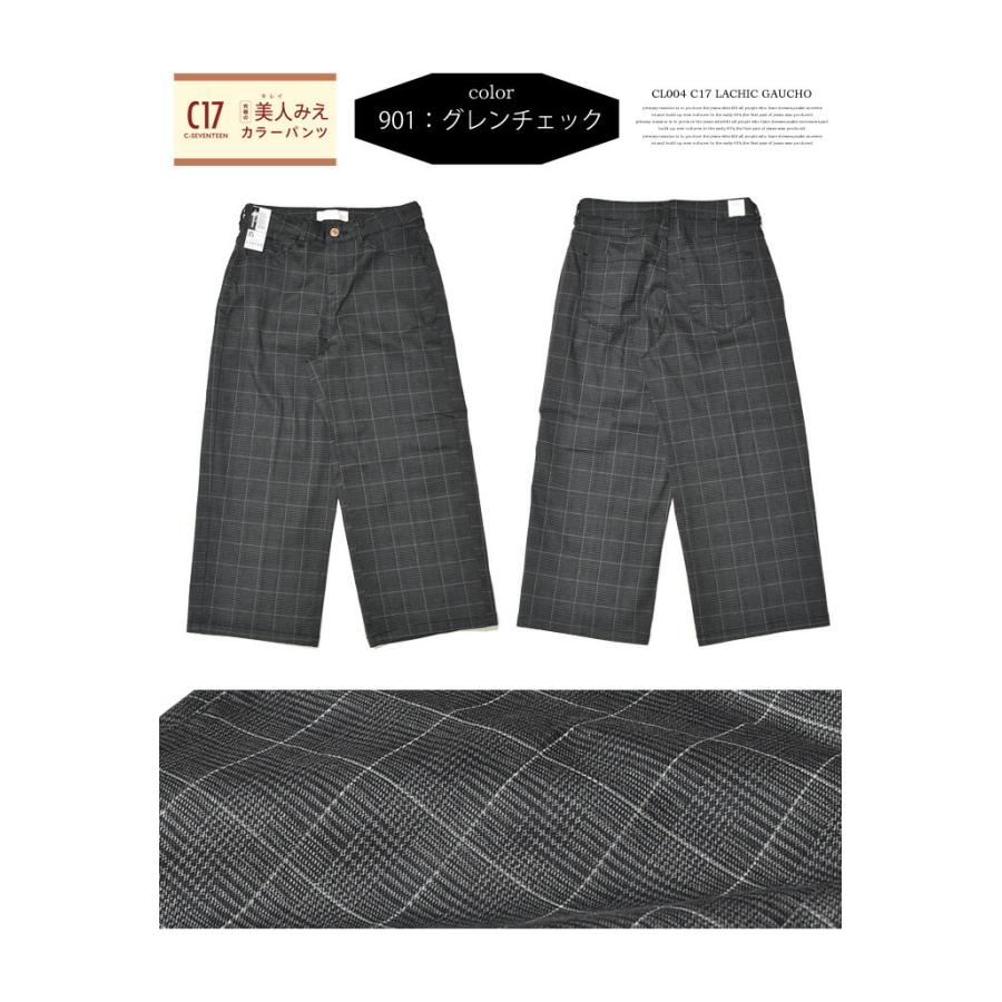 C17 レディース LACHIC ガウチョパンツ ストレッチ パンツ ワイドパンツ 半端丈 C-SEVENTEEN C-17 シーセブンティーン CL004 | SOMETHING | 06