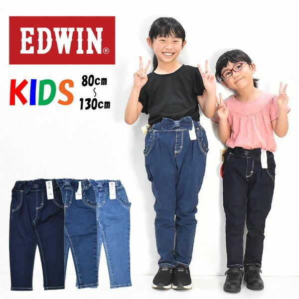 EDWIN エドウィン キッズ ベビー ウエストリボン ジーンズ 80cm〜130cm ストレッチ デニム 女の子 ガールズ トドラーサイズ 長ズボン ETG03｜rexone