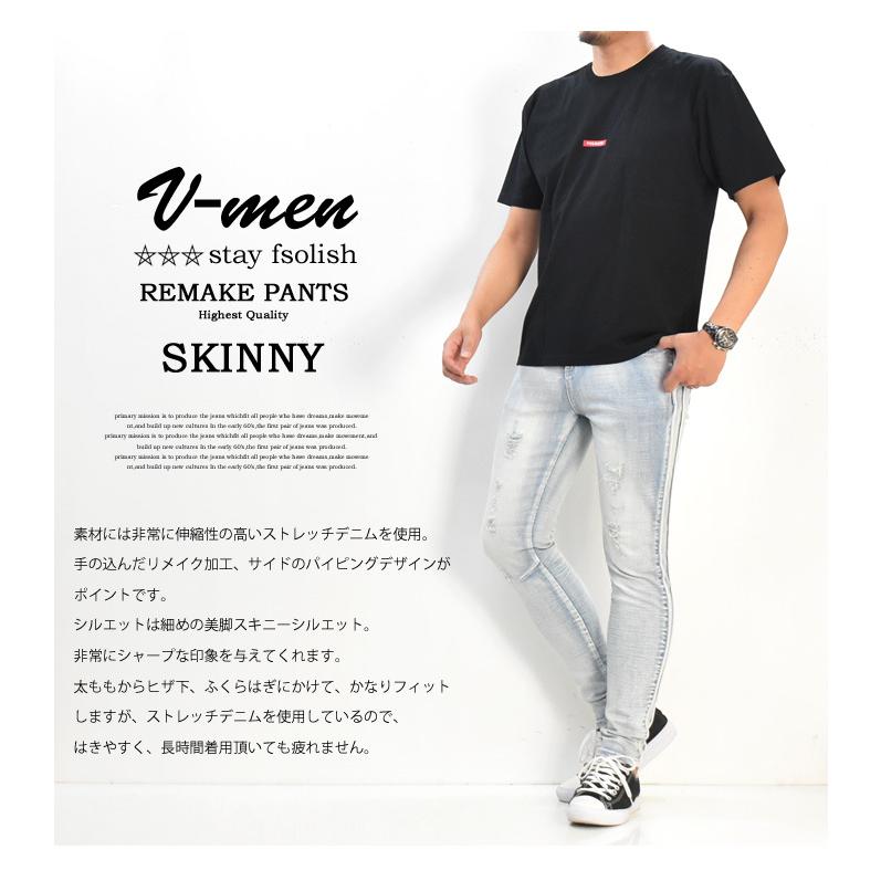 SALE セール V-men ブイメン サイドパイピング リメイク加工 スキニー 