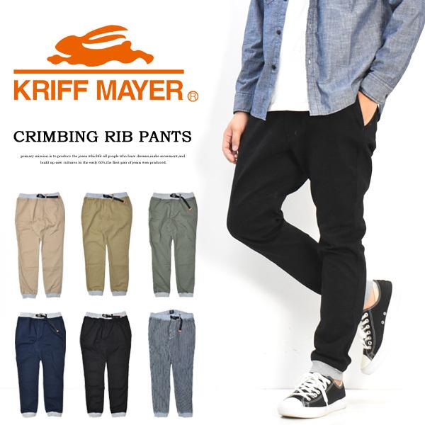KRIFF MAYER クリフメイヤー クライミングリブパンツ ストレッチツイル テーパード クライミングパンツ メンズ 送料無料 2114000 | KRIFF MAYER