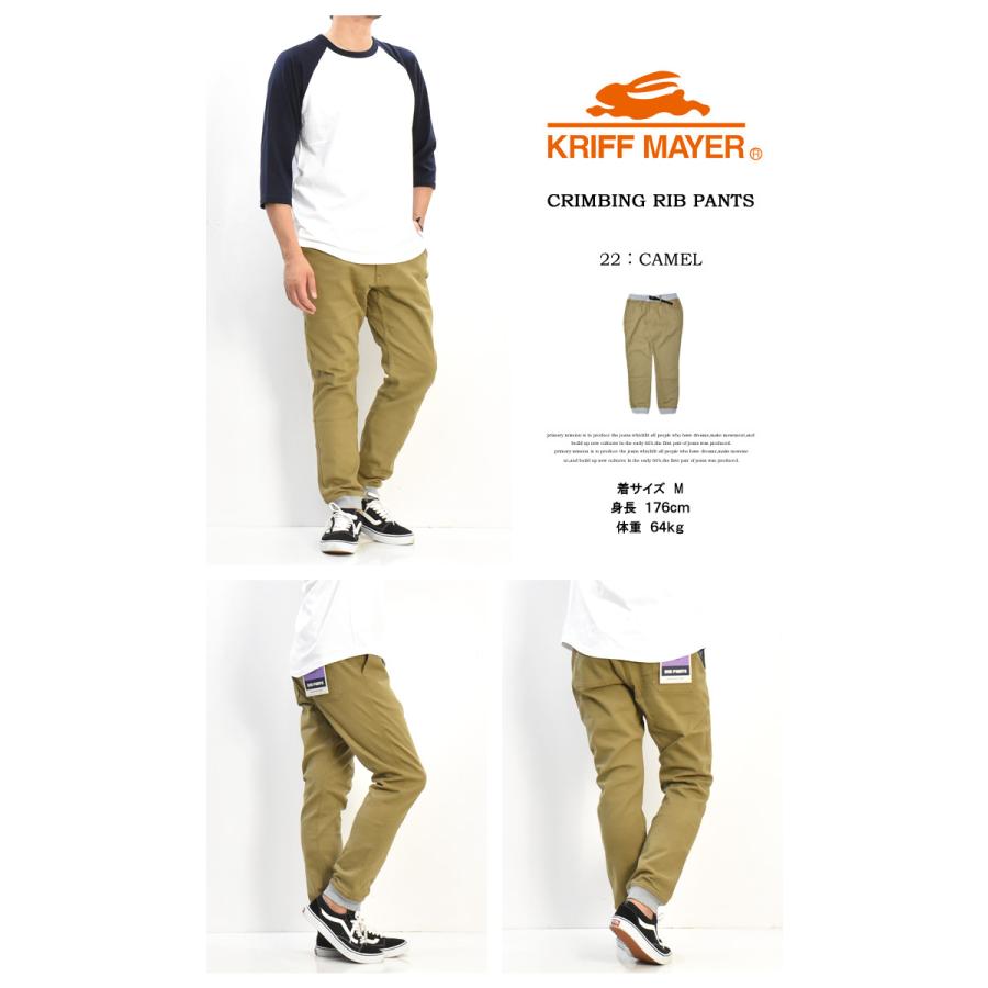 KRIFF MAYER クリフメイヤー クライミングリブパンツ ストレッチツイル テーパード クライミングパンツ メンズ 送料無料 2114000 | KRIFF MAYER | 10