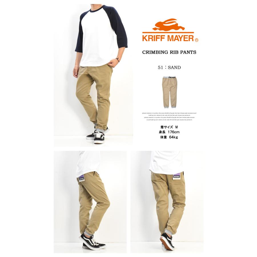 KRIFF MAYER クリフメイヤー クライミングリブパンツ ストレッチツイル テーパード クライミングパンツ メンズ 送料無料 2114000 | KRIFF MAYER | 11