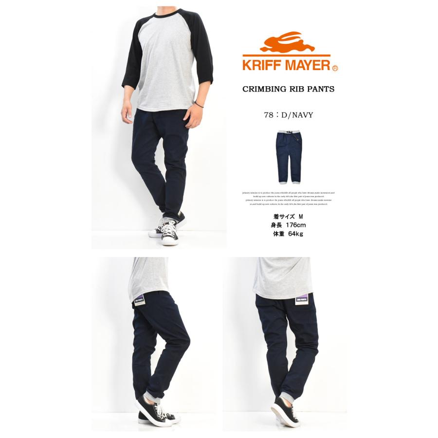 KRIFF MAYER クリフメイヤー クライミングリブパンツ ストレッチツイル テーパード クライミングパンツ メンズ 送料無料 2114000 | KRIFF MAYER | 13