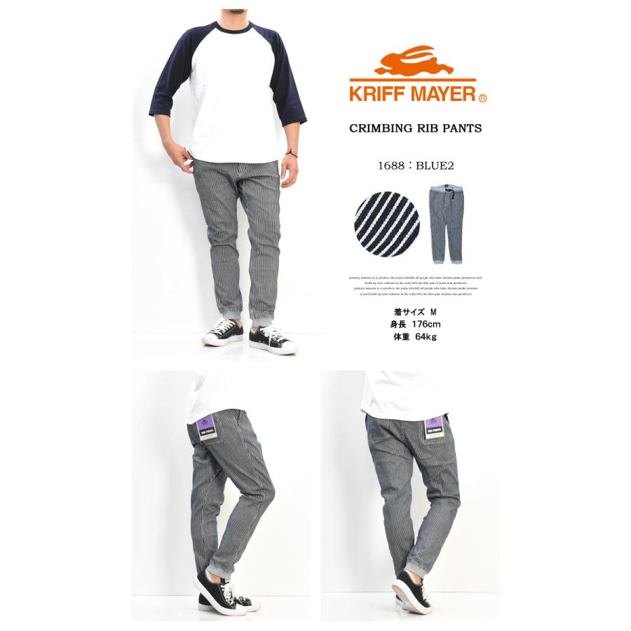 KRIFF MAYER クリフメイヤー クライミングリブパンツ ストレッチツイル テーパード クライミングパンツ メンズ 送料無料 2114000 | KRIFF MAYER | 15