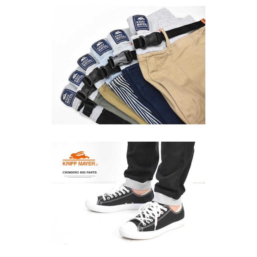 KRIFF MAYER（クリフメイヤー） クライミングリブパンツ ストレッチ