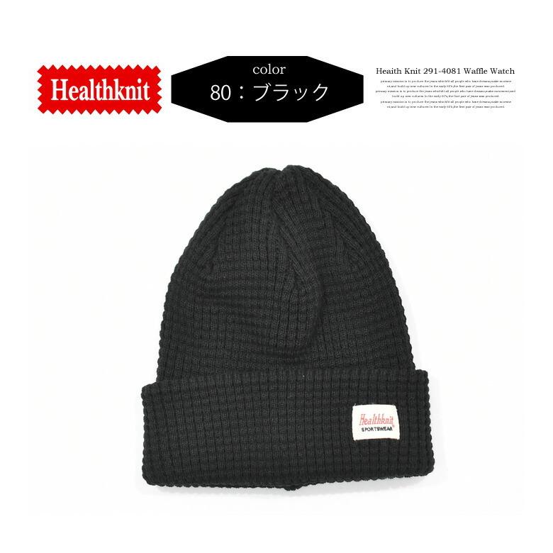 新品未使用　タグ付きハグオーワー　ニットキャップ ニット帽子 ニットワッチ ワッチキャップ[品番：II000009498