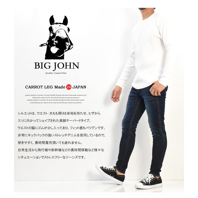 Big John BIG JOHN ビッグジョン M3 キャロットレグ テーパード Big John BIG JOHN ビッグジョン M3 キャロットレグ テーパード