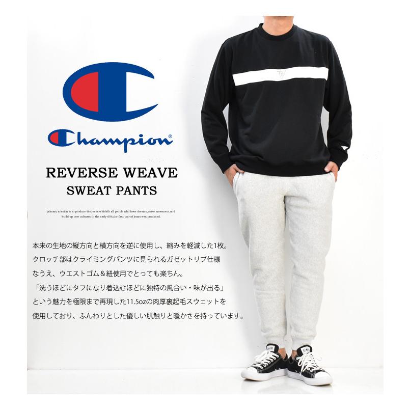 Champion（チャンピオン） リバースウィーブ スウェットパンツ 暖パン