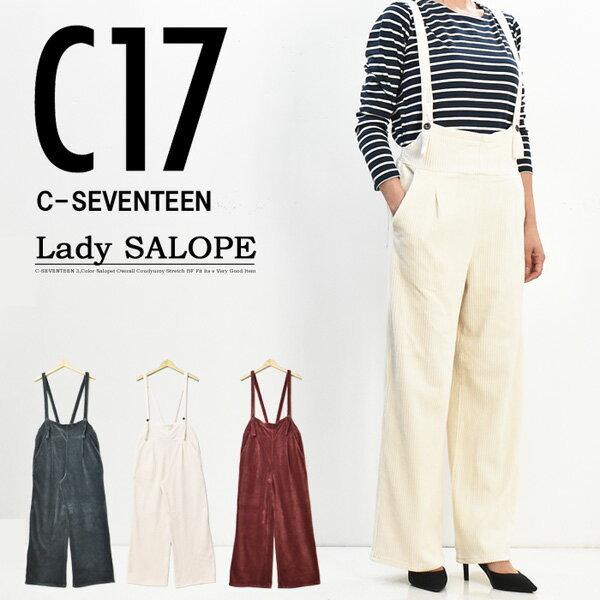 SALE セール C17 レディース コーデュロイ サロペット ワイドパンツ ストレッチ オーバーオール シーセブンティーン 送料無料 CB709 | JERSEYS