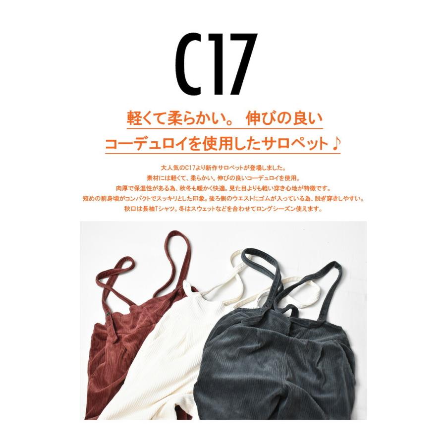 SALE セール C17 レディース コーデュロイ サロペット ワイドパンツ ストレッチ オーバーオール シーセブンティーン 送料無料 CB709 | JERSEYS | 01