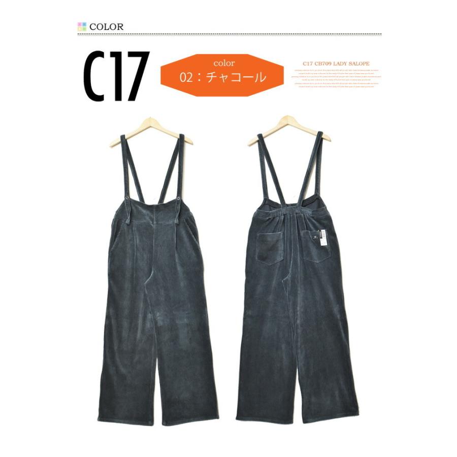 SALE セール C17 レディース コーデュロイ サロペット ワイドパンツ ストレッチ オーバーオール シーセブンティーン 送料無料 CB709 | JERSEYS | 03