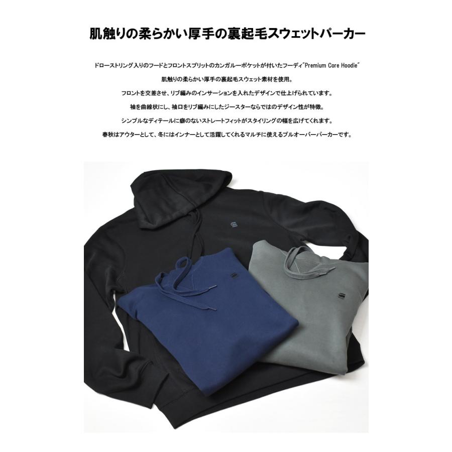G-STAR RAW ジースターロウ ワンポイントロゴ スウェットパーカー プル