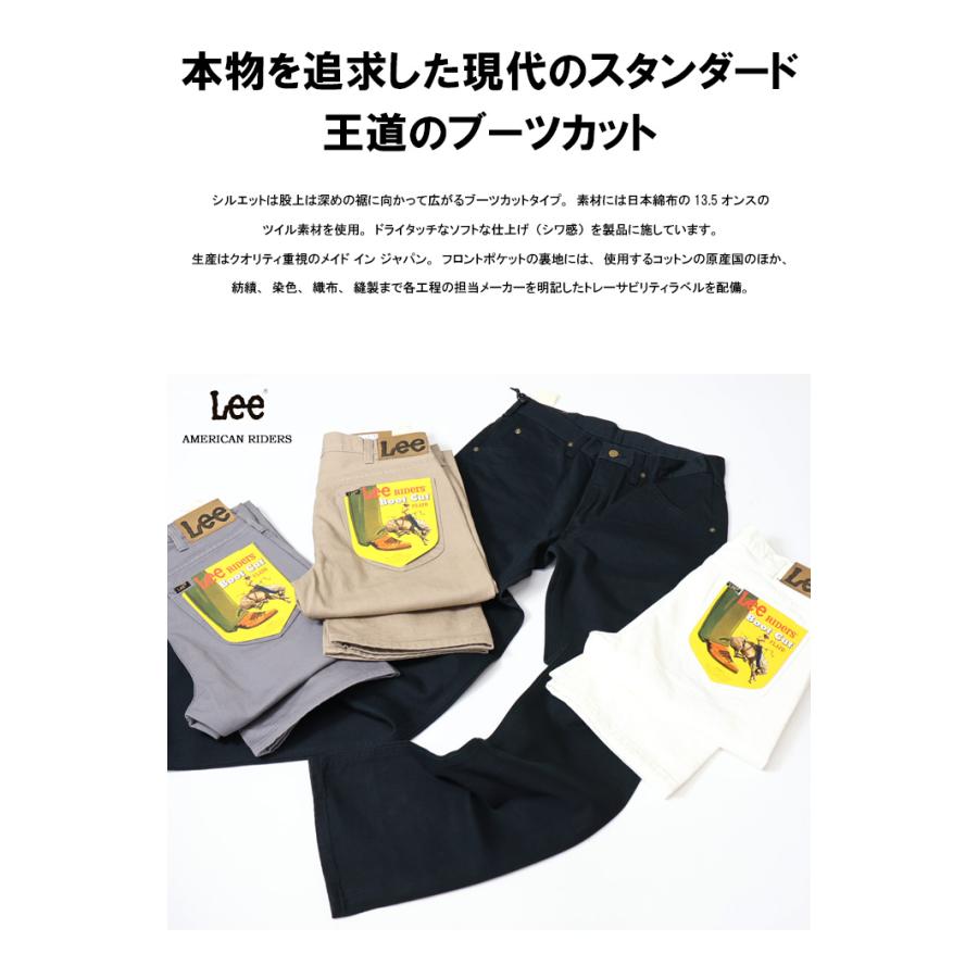 Lee（リー） アメリカンライダース 102 ブーツカット ツイル素材 日本