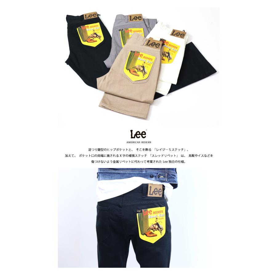 Lee リー アメリカンライダース 102 ブーツカット ツイル素材 日本製 フレアー カラーパンツ メンズ 送料無料 LM8102｜rexone｜08