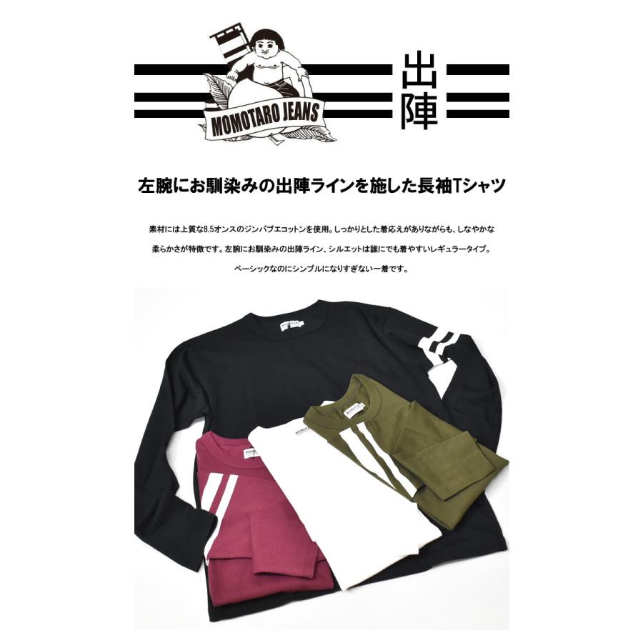 桃太郎ジーンズ 出陣 袖ライン 長袖 ｔシャツ 日本製 長t ロンt メンズ 袖プリント 長袖tシャツ 送料無料 Mt001 Rex One 通販 Yahoo ショッピング