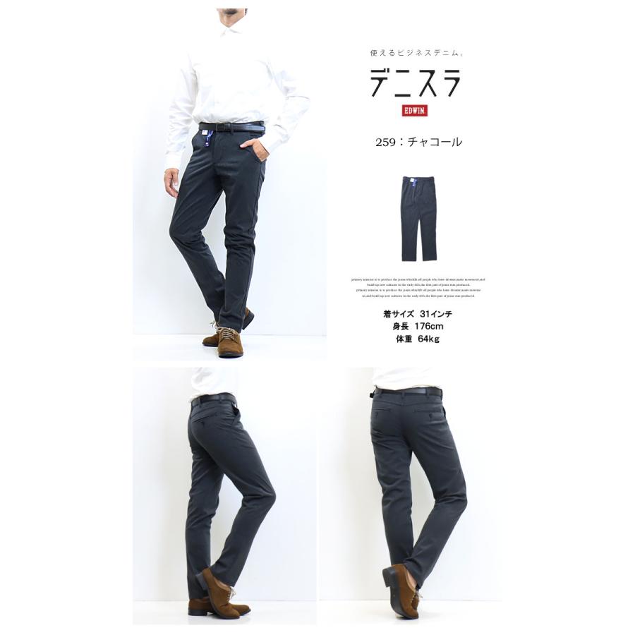 503 大きいサイズ EDWIN エドウィン デニスラ スリムテーパード
