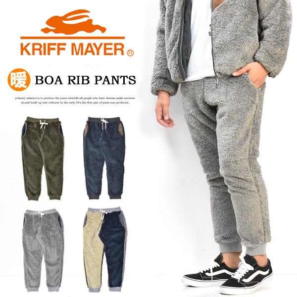 Kriff Mayer クリフメイヤー シャギーボアパンツ フリースパンツ 暖かいパンツ 秋冬素材 人気ブランドを メンズ 送料無料