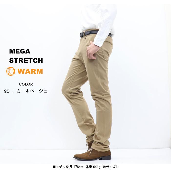 ROVER TRY 暖かいパンツ 暖パン 4255 メガストレッチツイル 裏起毛 5ポケットストレートパンツ メンズ カラーパンツ 秋冬用 コダマ | ROVERTRY | 15