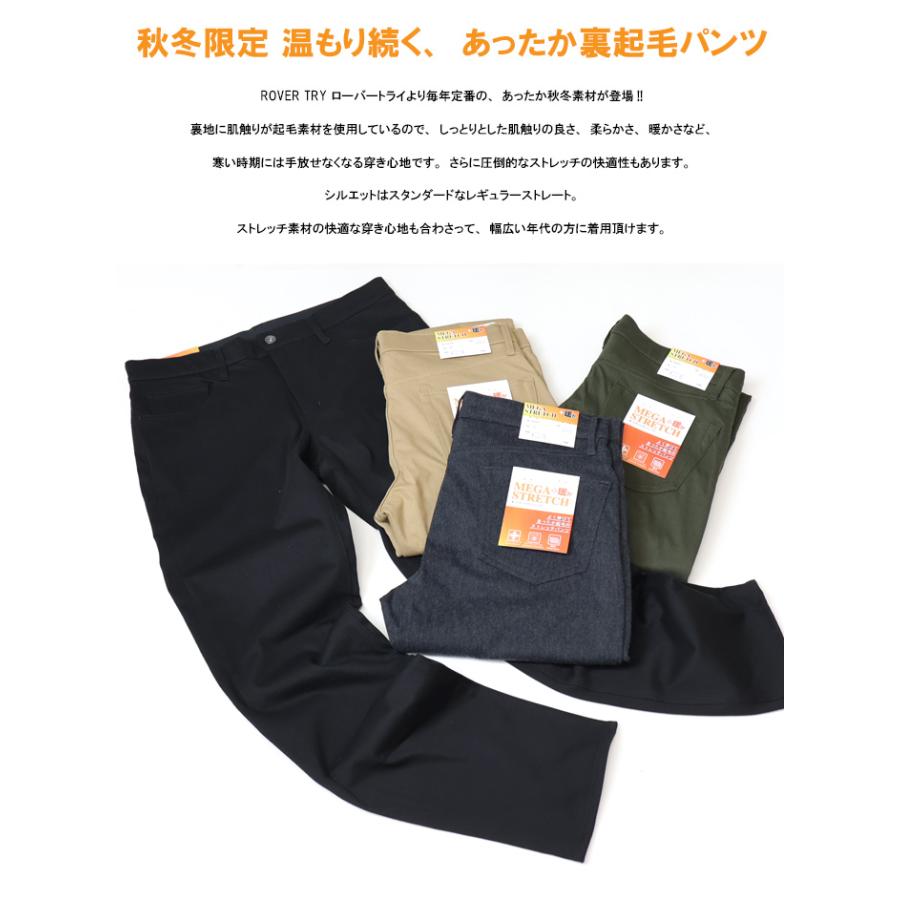ROVER TRY 暖かいパンツ 暖パン 4255 メガストレッチツイル 裏起毛 5ポケットストレートパンツ メンズ カラーパンツ 秋冬用 コダマ | ROVERTRY | 02