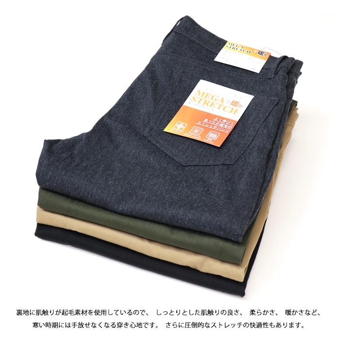 ROVER TRY 暖かいパンツ 暖パン 4255 メガストレッチツイル 裏起毛 5ポケットストレートパンツ メンズ カラーパンツ 秋冬用 コダマ | ROVERTRY | 07