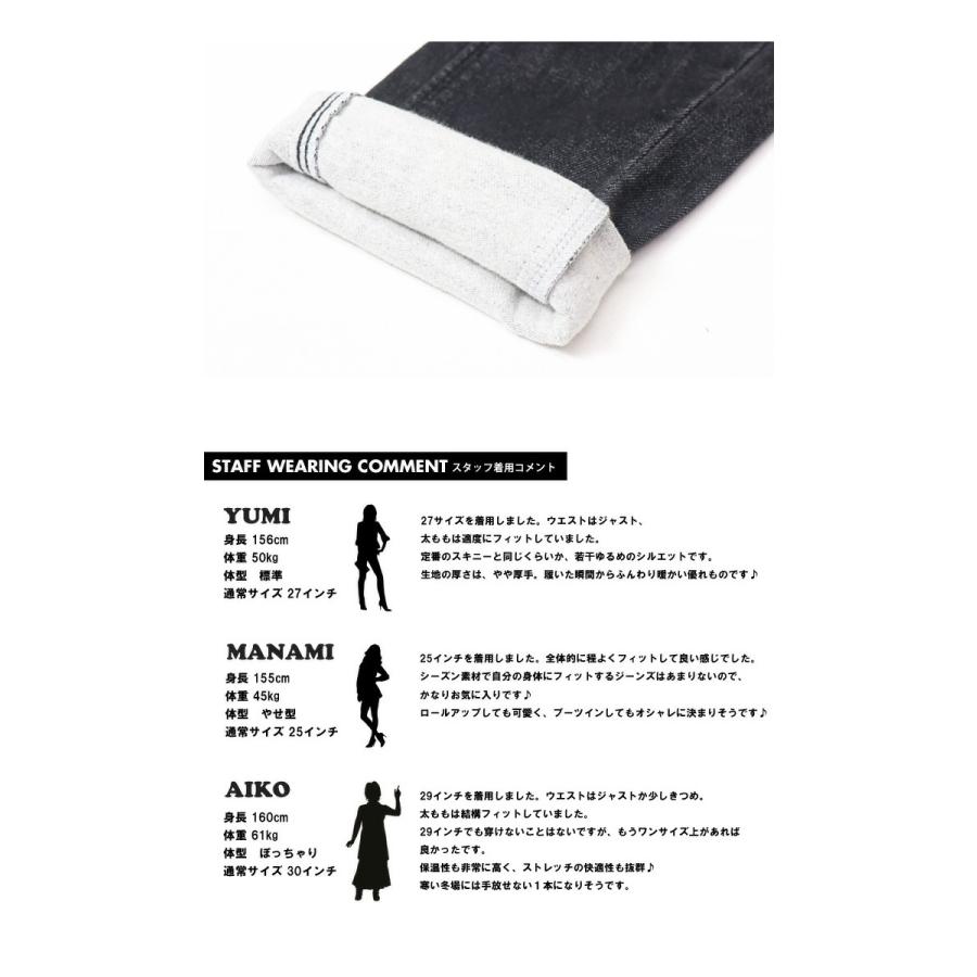SOMETHING SALE セール サムシング BODY FIRE 暖パン スキニー