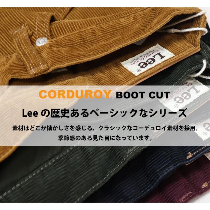 2026年秋冬 Lee リー アメリカンスタンダード 102 ブーツカット コーデュロイ フレアー パンツ メンズ 送料無料 01020 | Lee | 03