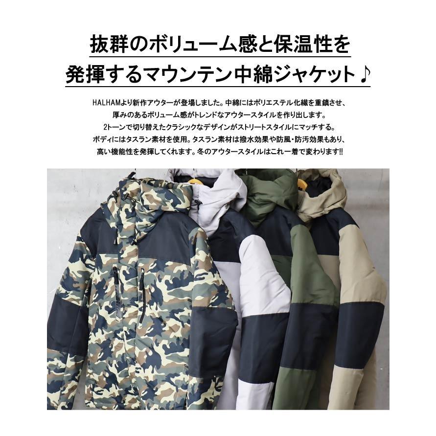 HALHAM（ハルハム） 切り替え ボリュームネック 中綿ジャケット