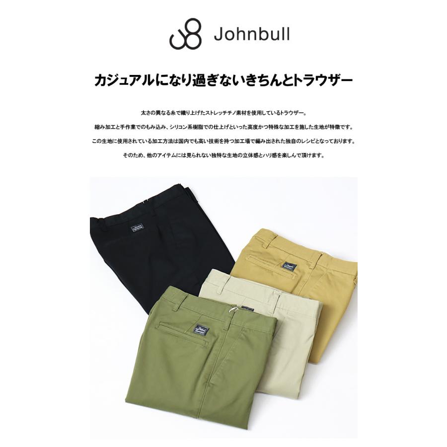 Johnbull ジョンブル スリムチノトラウザーパンツ ストレッチ 日本製