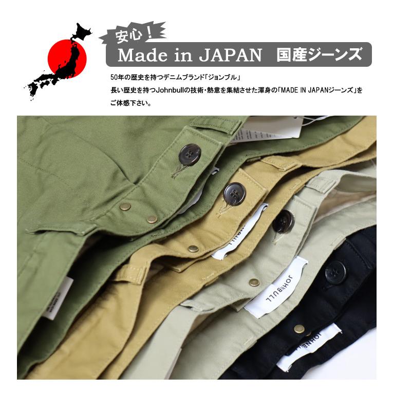 Johnbull（ジョンブル） スリムチノトラウザーパンツ ストレッチ 日本