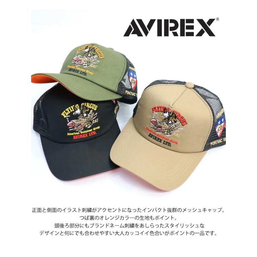 Avirex アヴィレックス 刺繍 メッシュキャップ 帽子 キャップ メンズ レディース ユニセックス ベースボールキャップ アビレックス Rex One 通販 Yahoo ショッピング